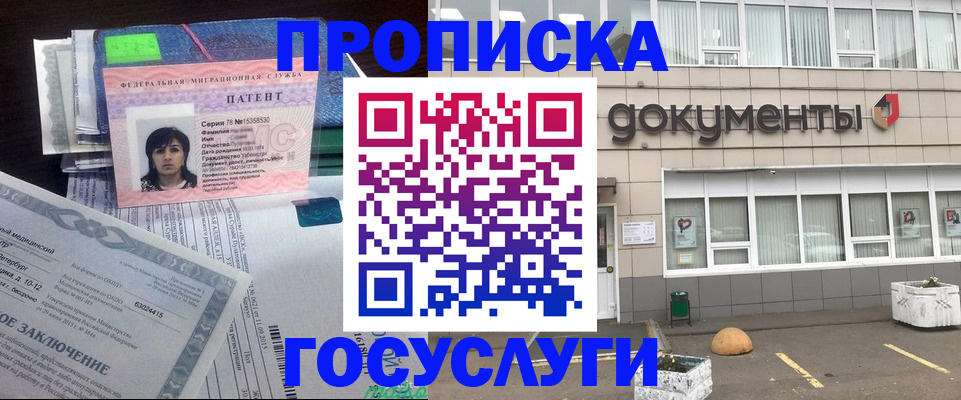 временная регистрация для всех в Бахчисарае
